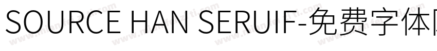 SOURCE HAN SERUIF字体转换